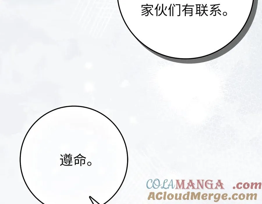 第100话 第205页