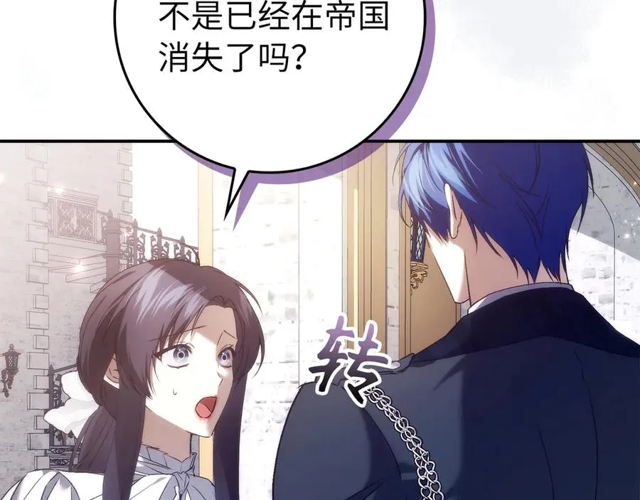 第100话 第207页