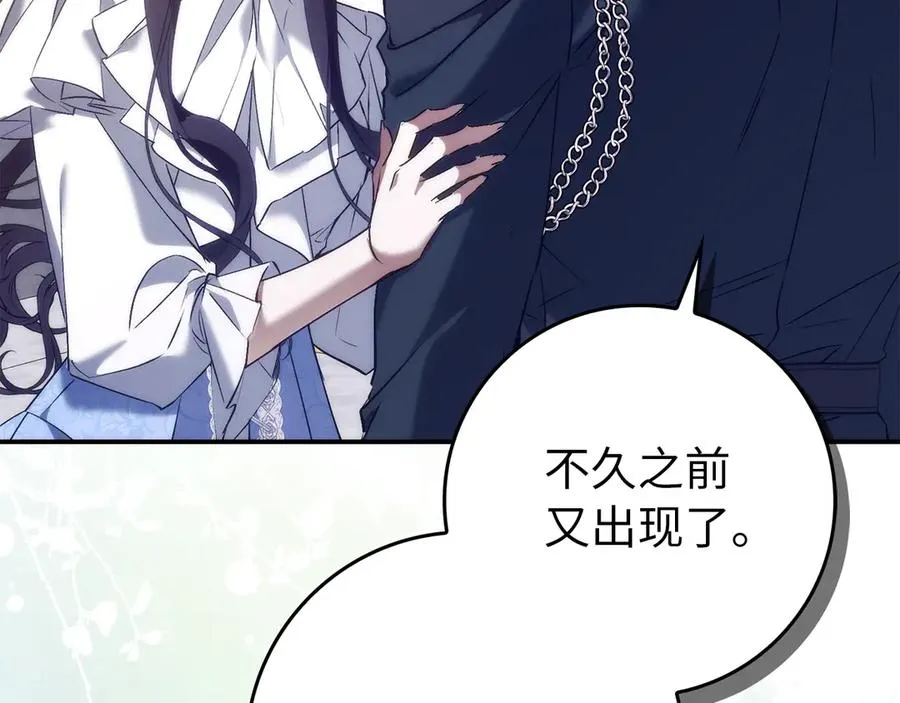 第100话 第208页