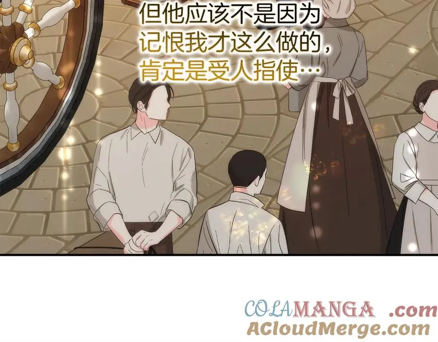 第105话 第13页