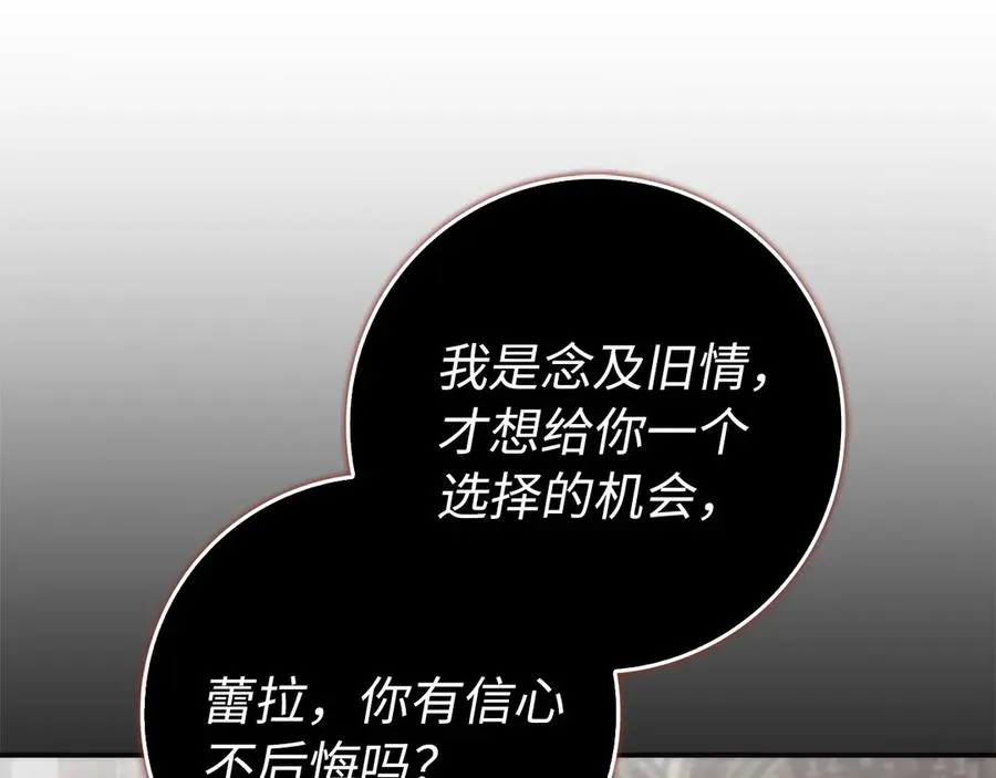 第105话 第14页