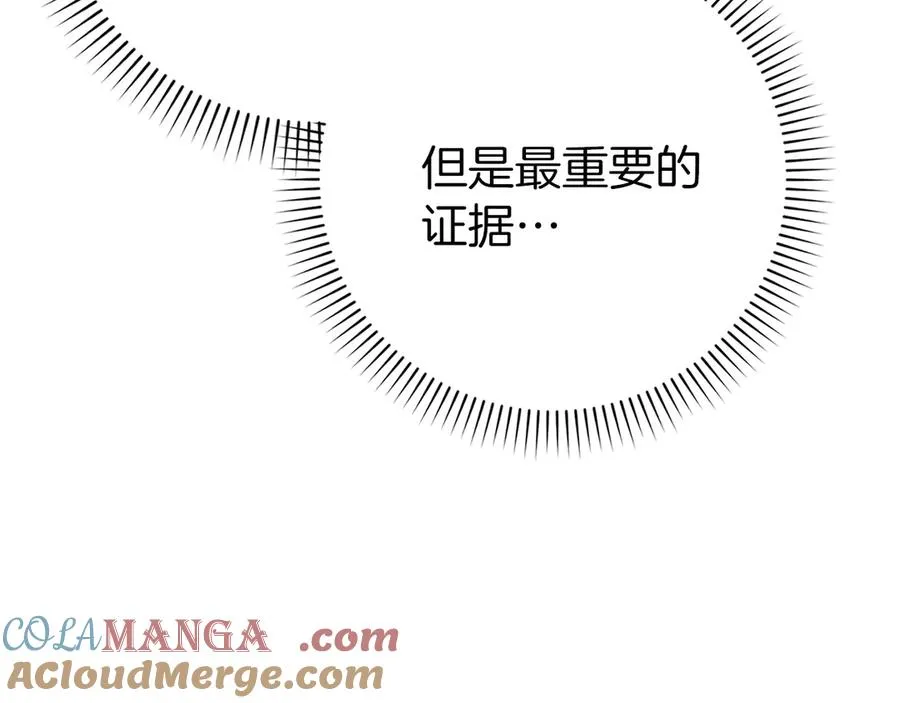 第105话 第21页