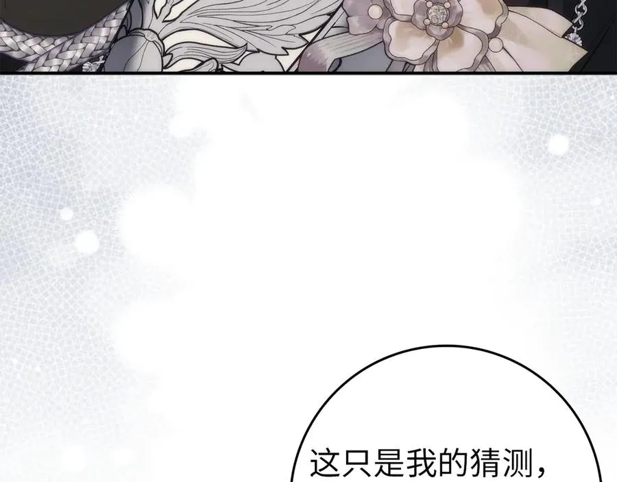 第105话 第35页
