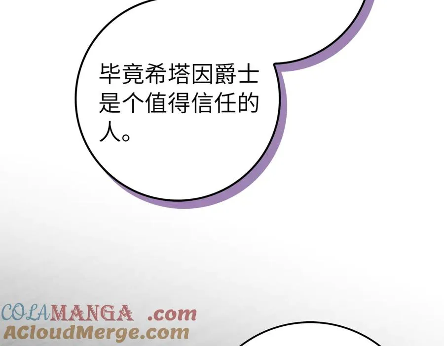 第105话 第41页