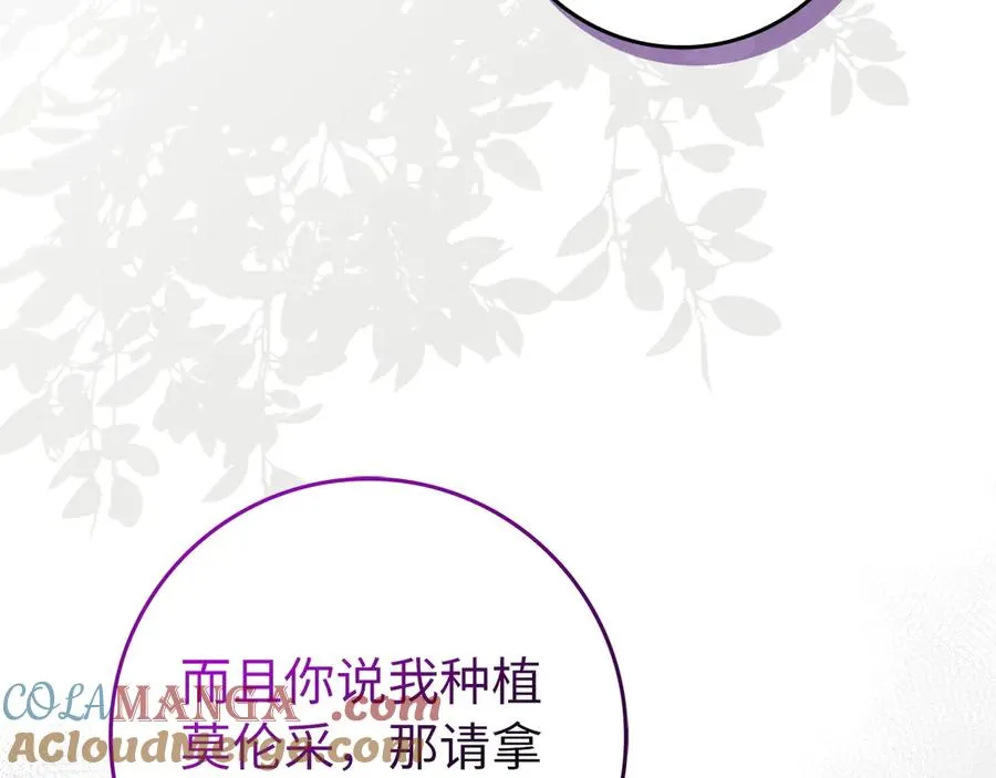 第105话 第65页