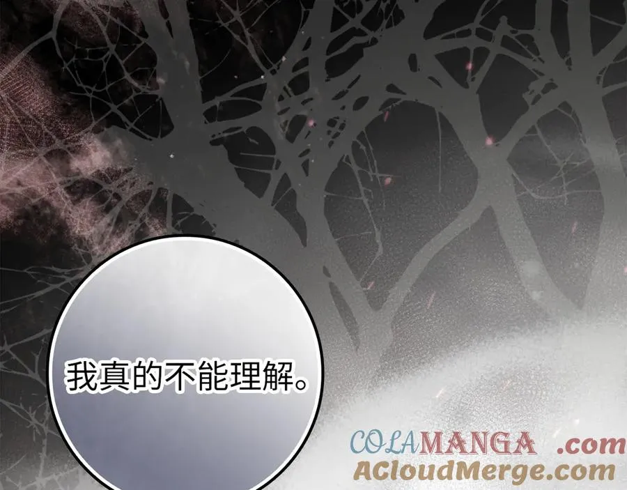 第105话 第69页