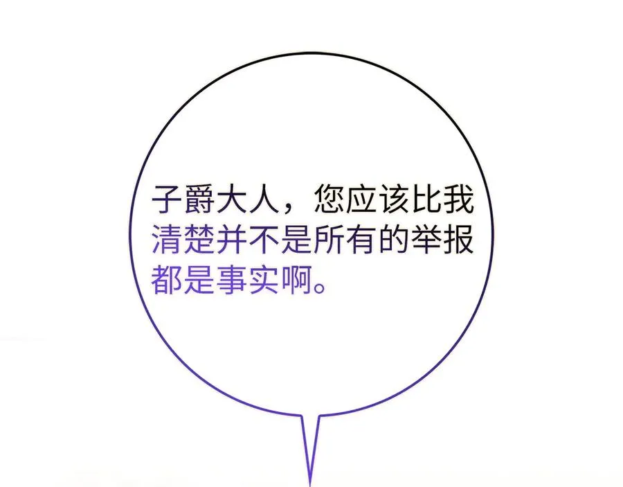 第105话 第76页