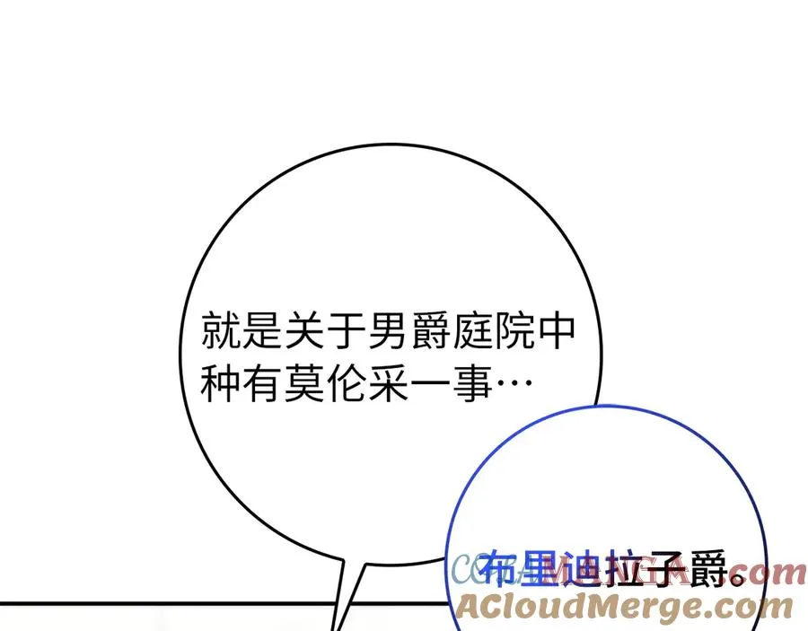第105话 第101页