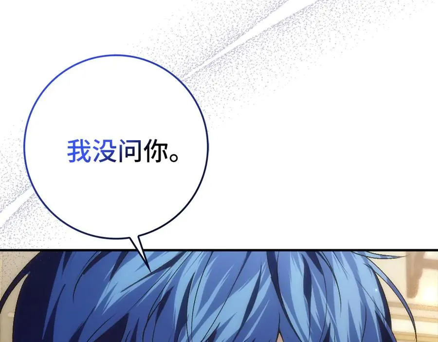 第105话 第104页