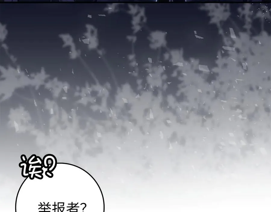第105话 第112页