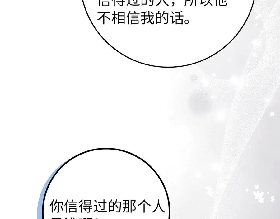 第105话 第115页