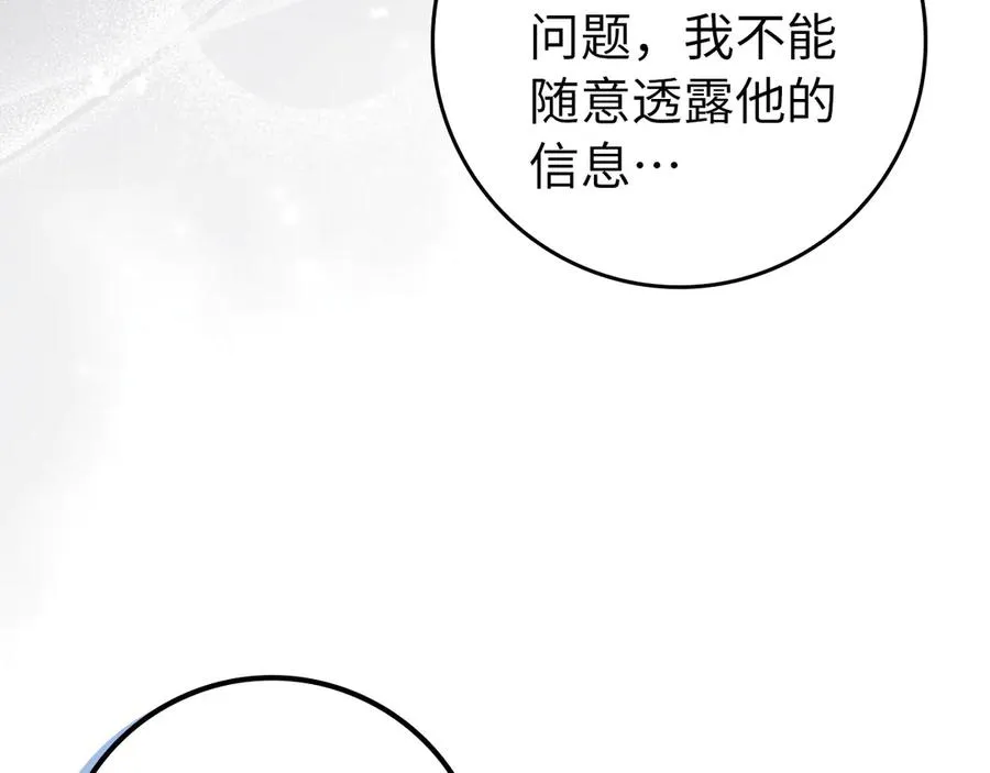 第105话 第118页