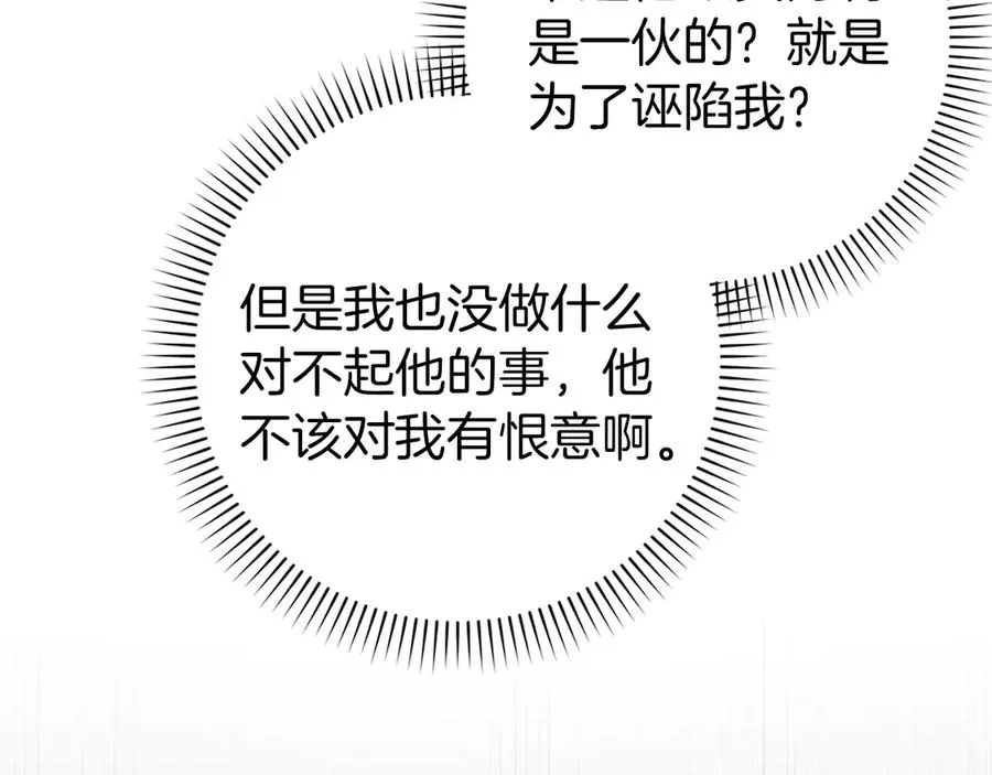 第105话 第172页