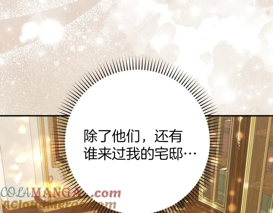 第105话 寻找证据 第9页