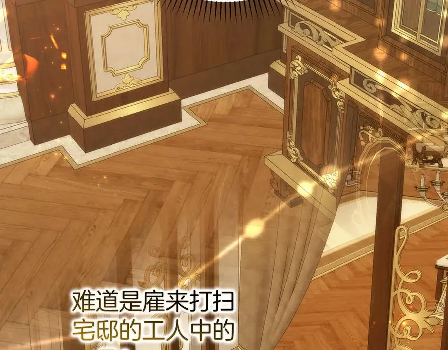 第105话 寻找证据 第10页
