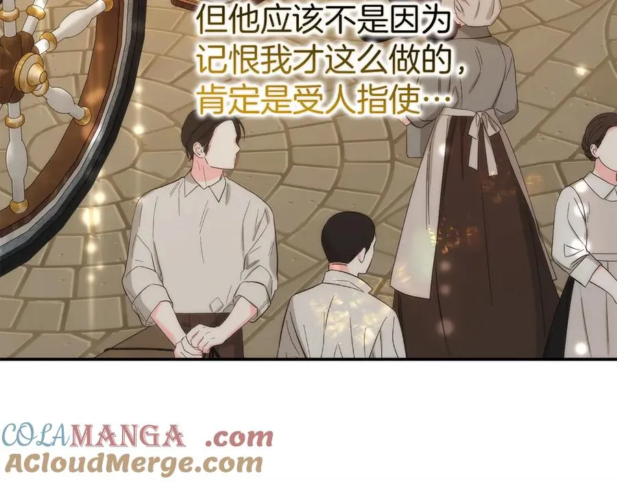 第105话 寻找证据 第13页