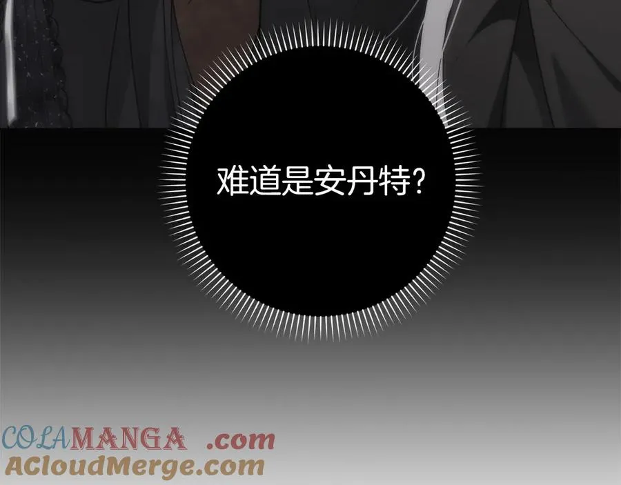第105话 寻找证据 第17页