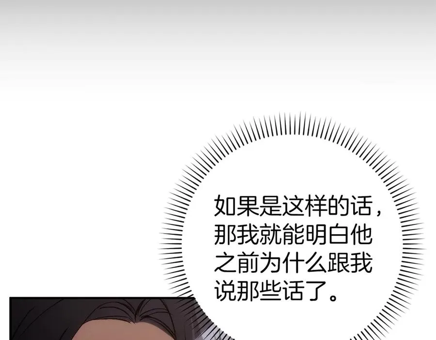 第105话 寻找证据 第18页