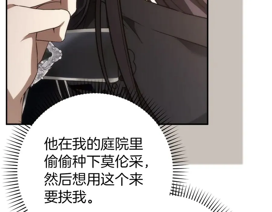 第105话 寻找证据 第20页