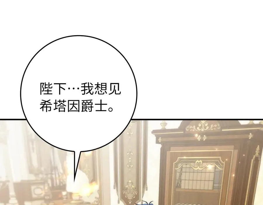 第105话 寻找证据 第22页