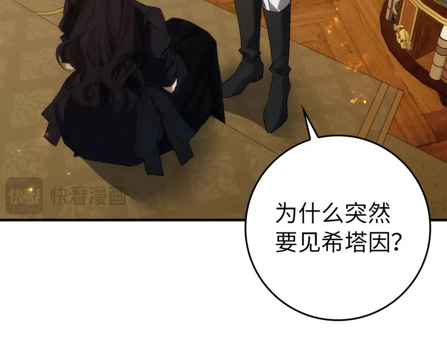 第105话 寻找证据 第24页