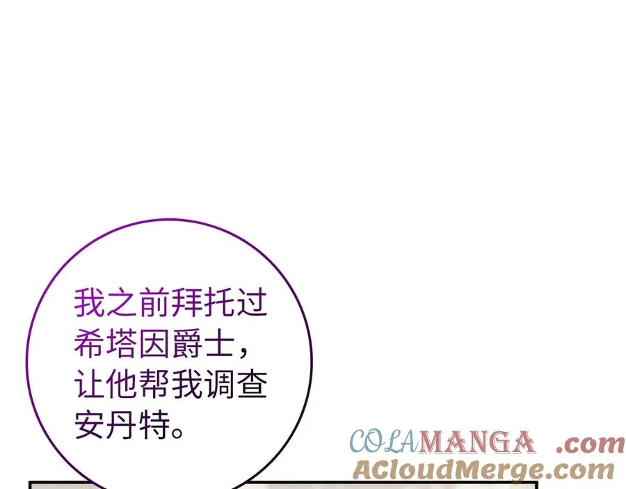 第105话 寻找证据 第25页
