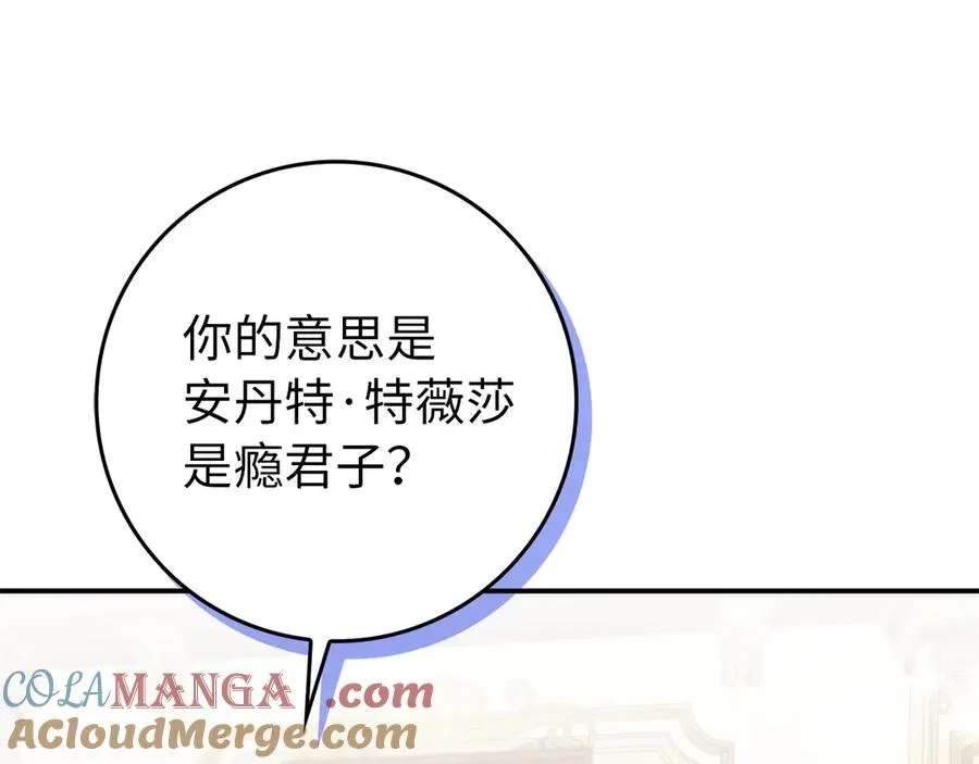 第105话 寻找证据 第29页