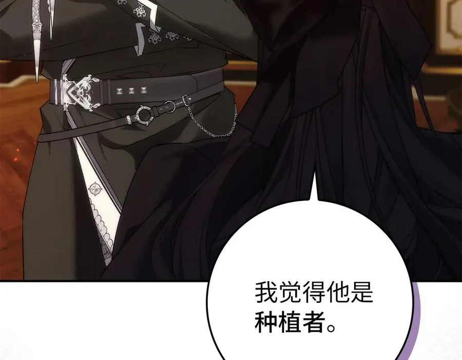 第105话 寻找证据 第31页
