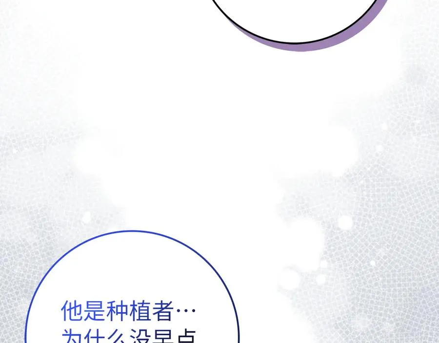 第105话 寻找证据 第32页