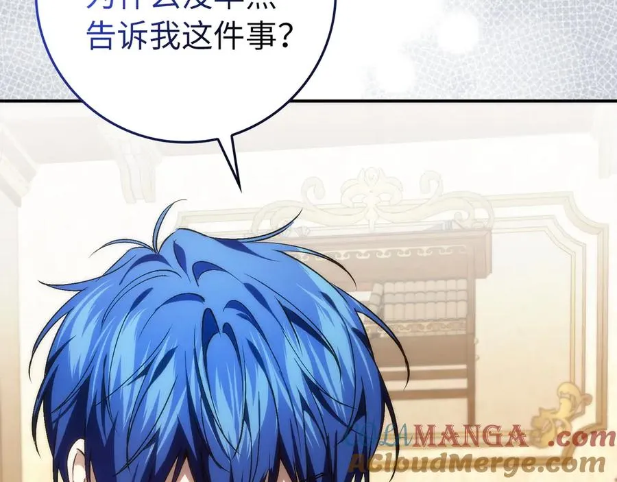 第105话 寻找证据 第33页
