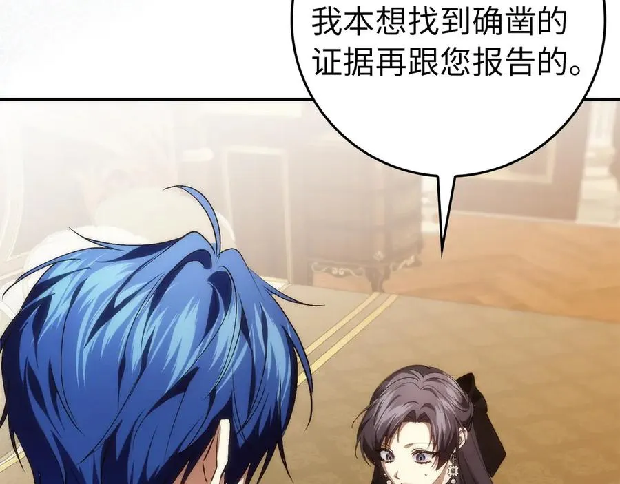 第105话 寻找证据 第36页