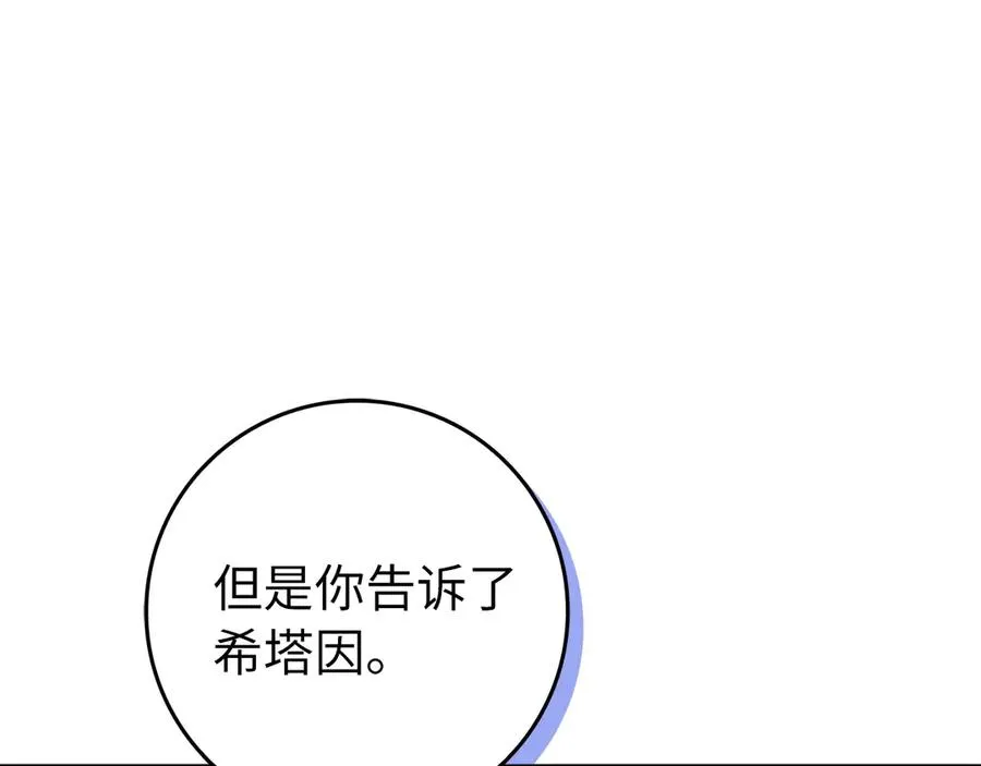 第105话 寻找证据 第38页