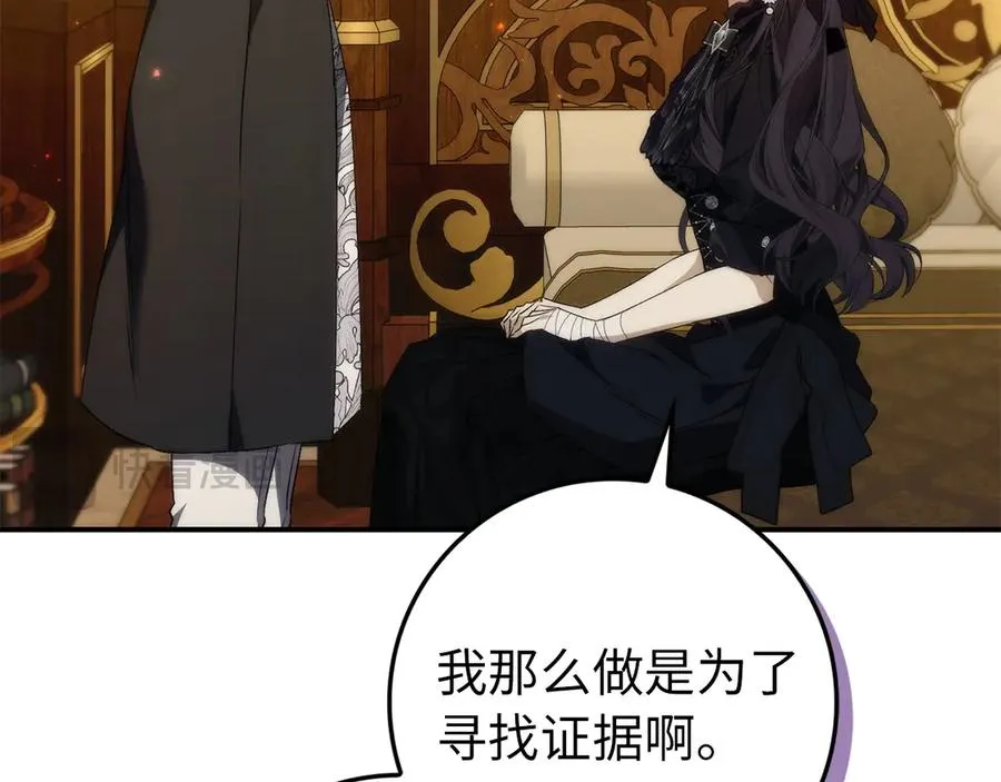 第105话 寻找证据 第40页
