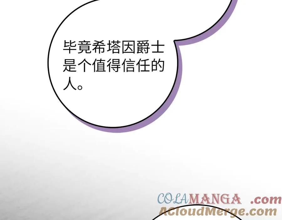 第105话 寻找证据 第41页