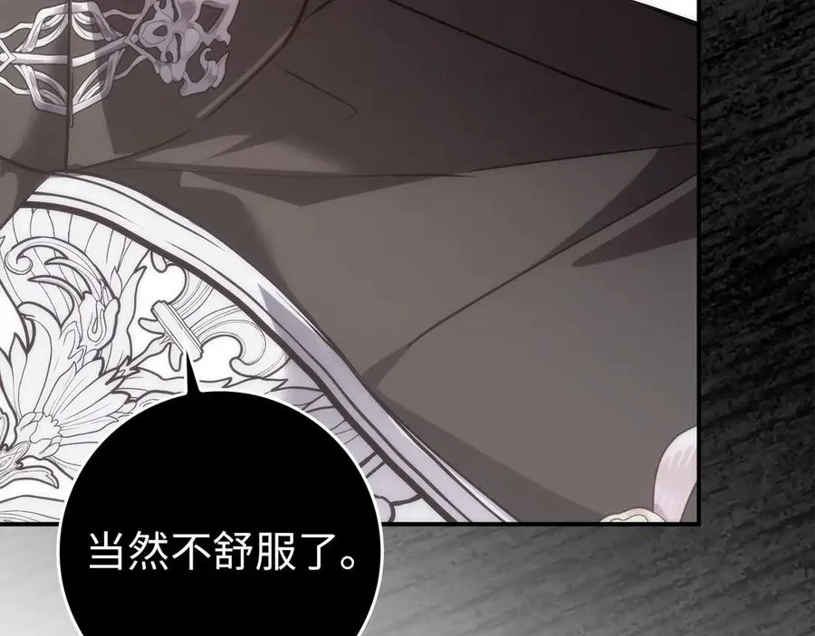 第105话 寻找证据 第44页