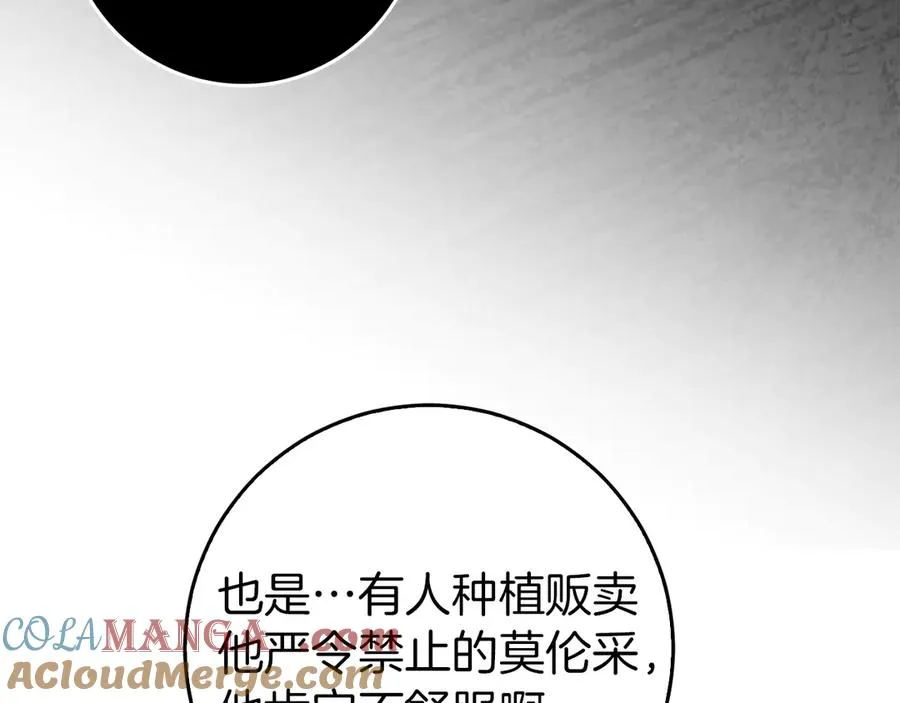 第105话 寻找证据 第45页