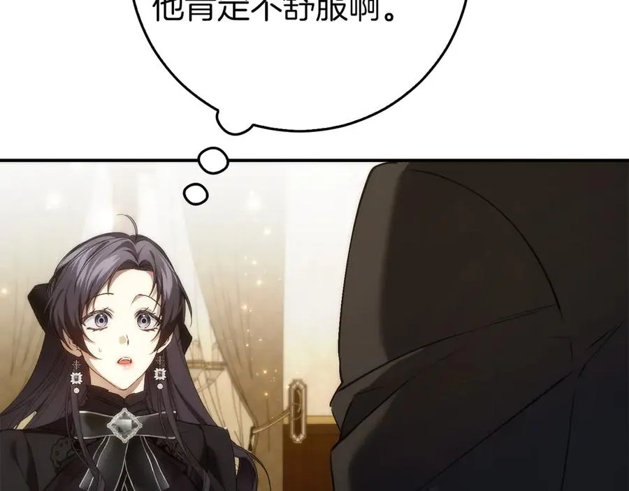 第105话 寻找证据 第46页