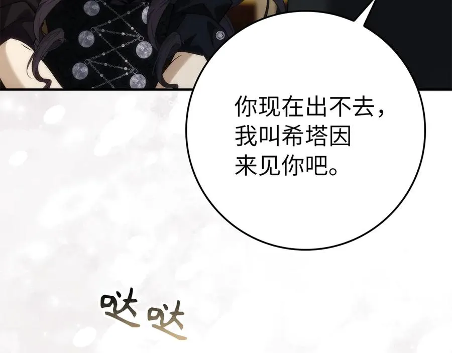 第105话 寻找证据 第54页