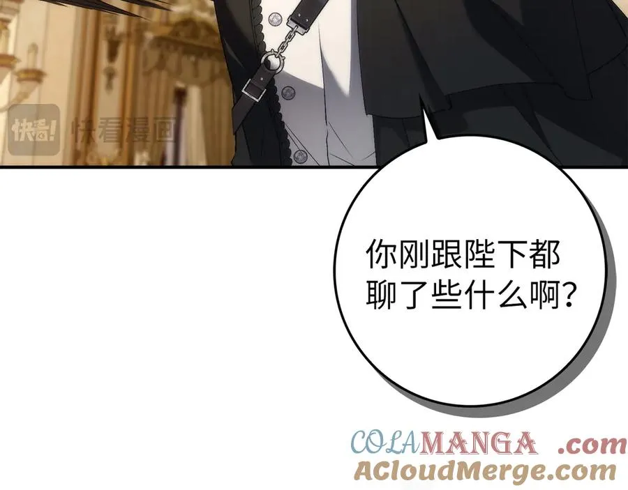 第105话 寻找证据 第61页