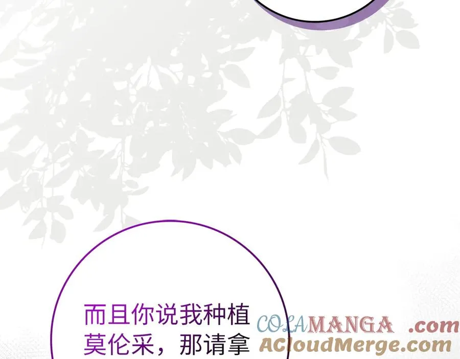 第105话 寻找证据 第65页