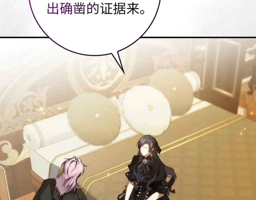 第105话 寻找证据 第66页