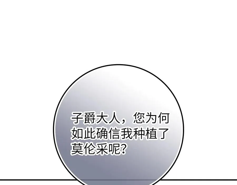 第105话 寻找证据 第72页