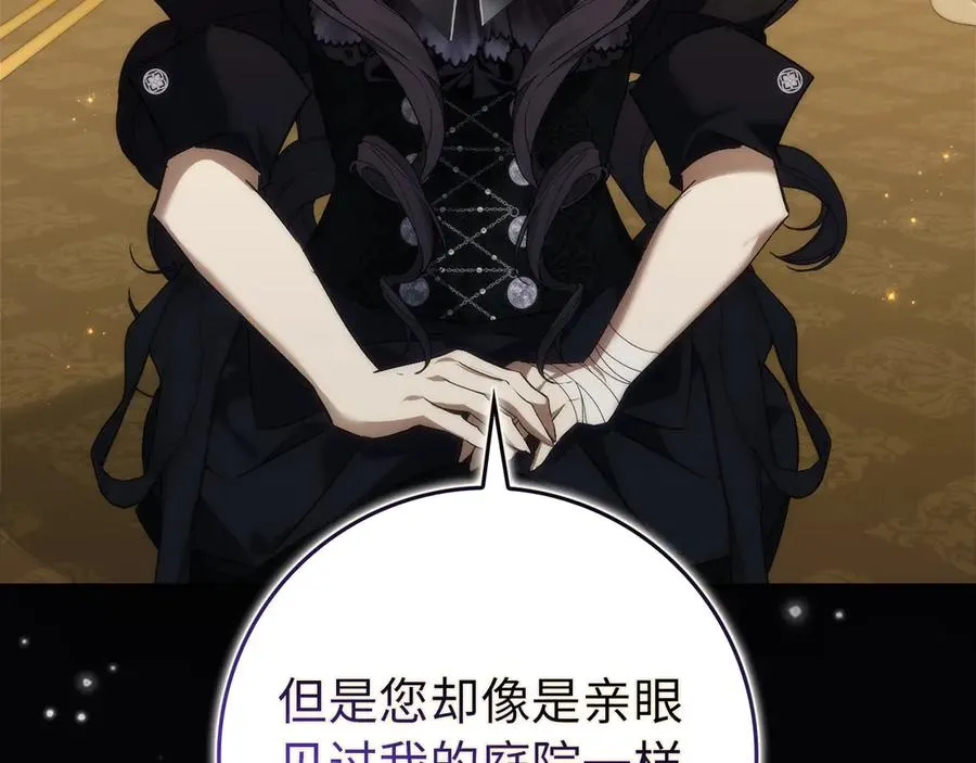 第105话 寻找证据 第78页