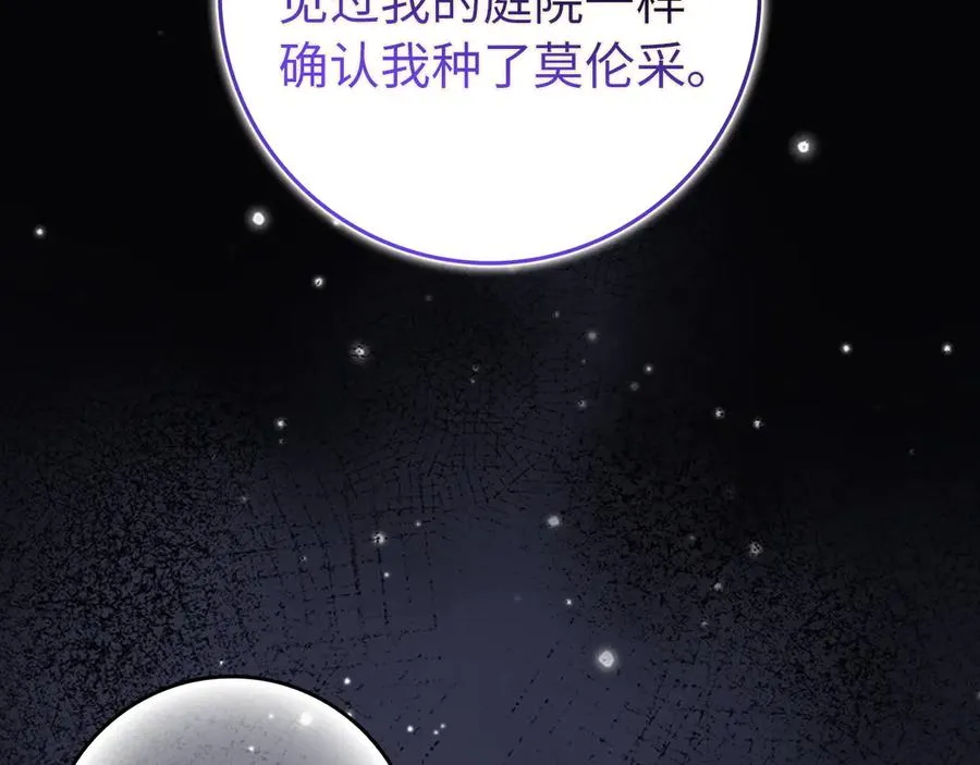第105话 寻找证据 第79页