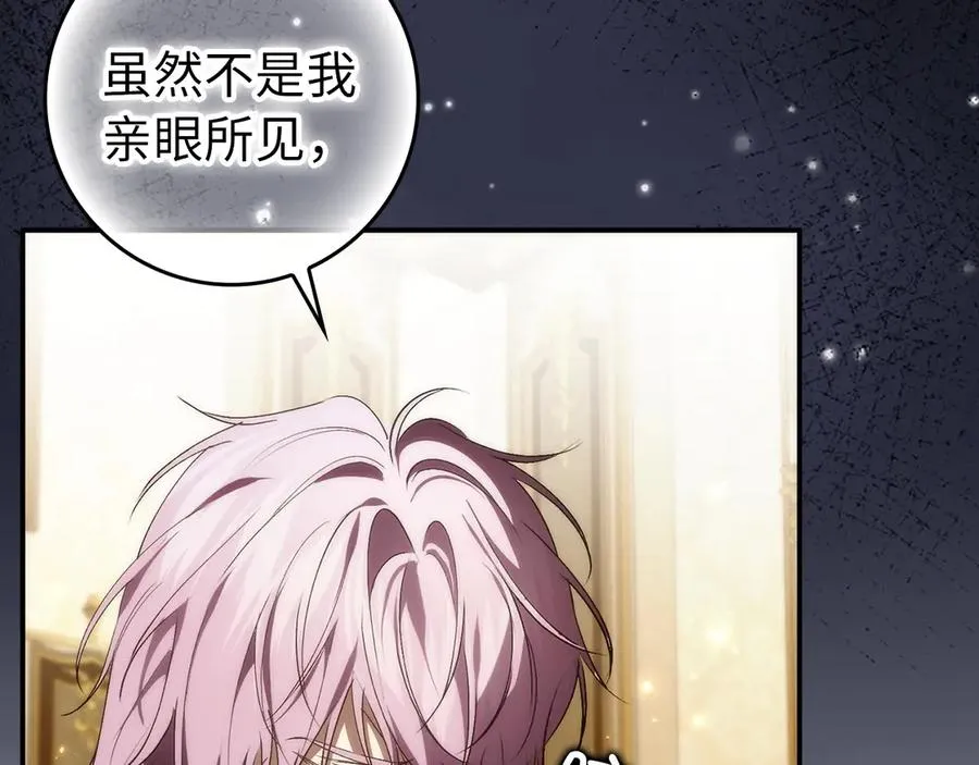 第105话 寻找证据 第80页