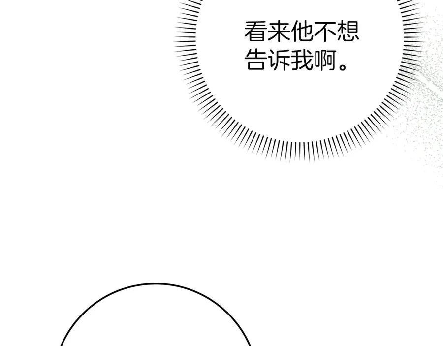 第105话 寻找证据 第86页