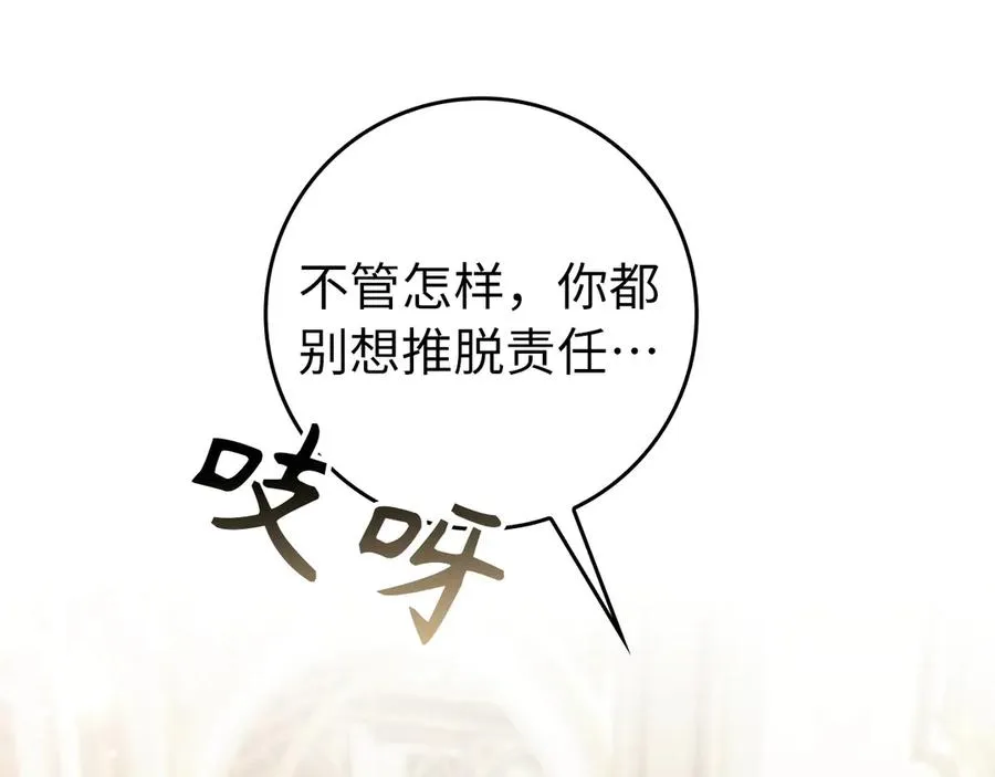 第105话 寻找证据 第90页