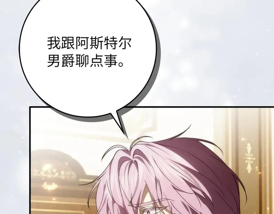 第105话 寻找证据 第96页