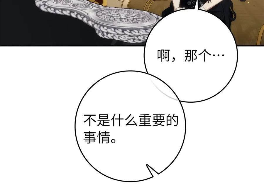 第105话 寻找证据 第100页