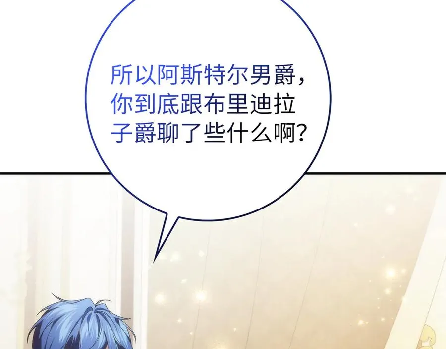 第105话 寻找证据 第106页